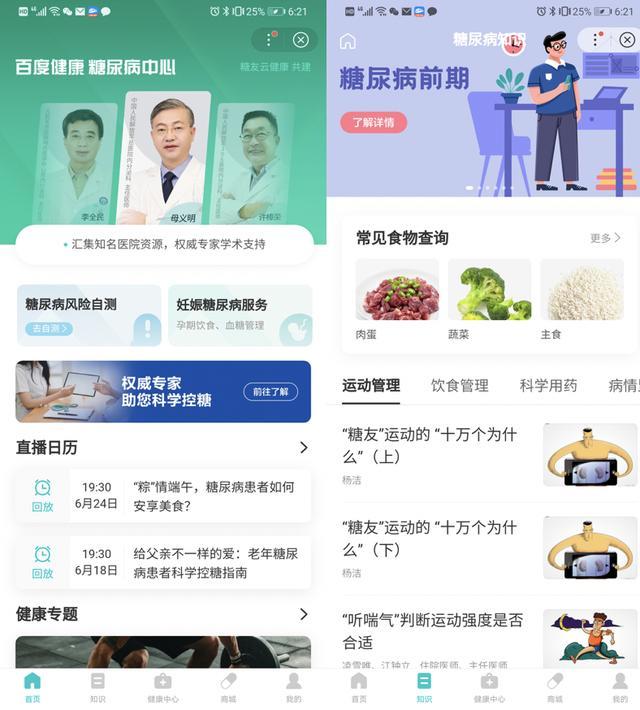 云端健康伴侶 一站式智能健康管家，守護您的每一天