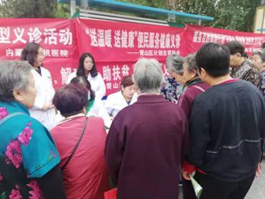 青山區計生協開展“送溫暖、送健康”義診服務活動，為群眾送健康咨詢
